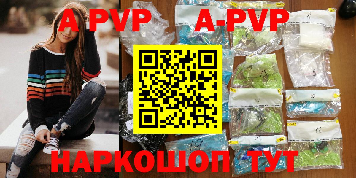 Луховицы  А ПВП Crystall  Вход с VPN  как найти наркотики  Альфа ПВП крисы CK  Альфа ПВП 