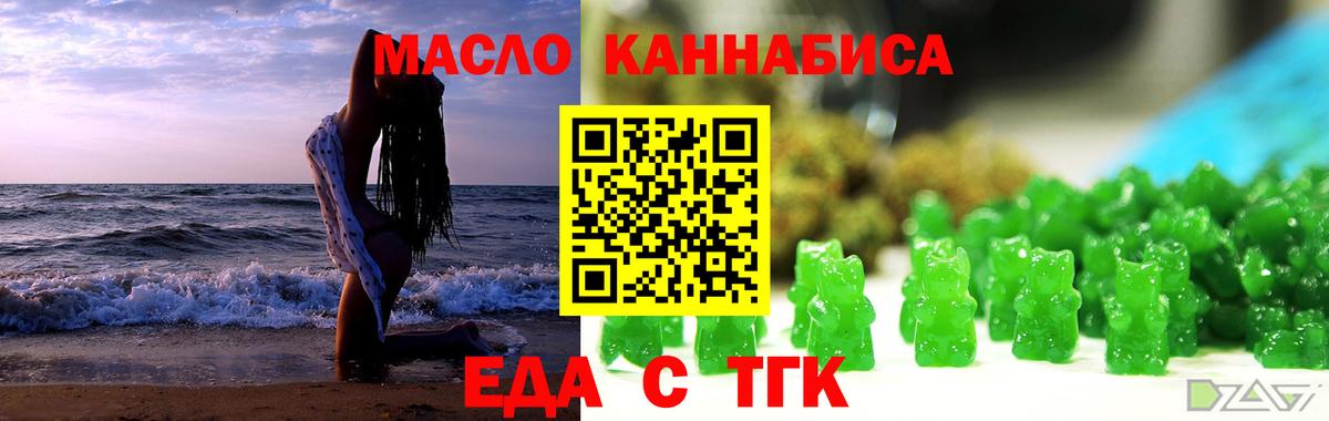 Луховицы  Еда ТГК марихуана  Вход с VPN 