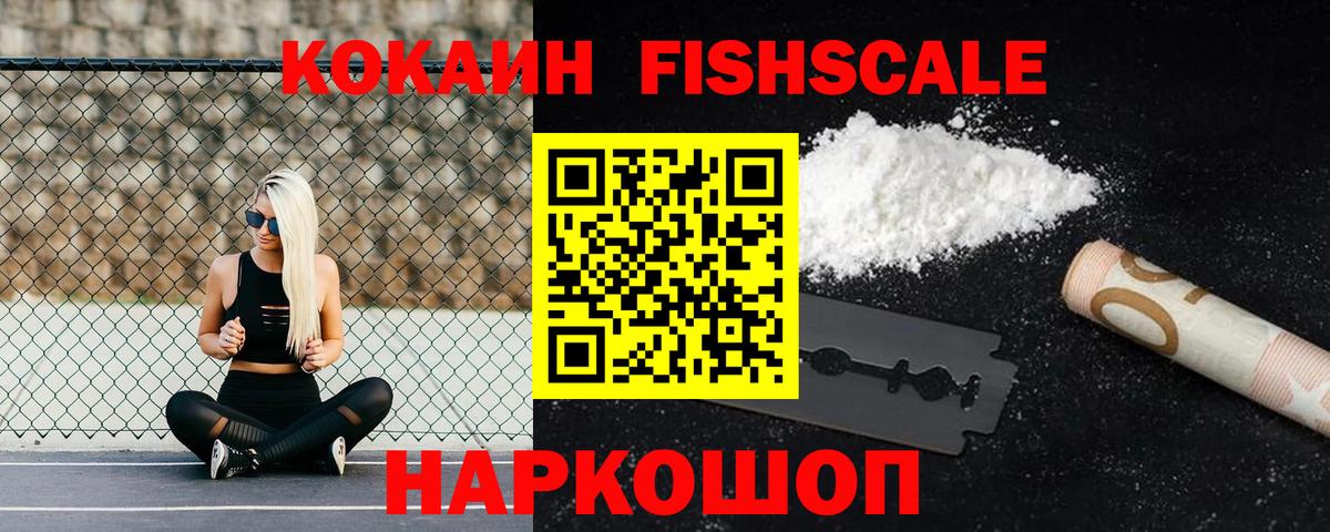 Луховицы  КОКАИН Columbia  Вход с VPN  КОКАИН  Cocaine Fish Scale 