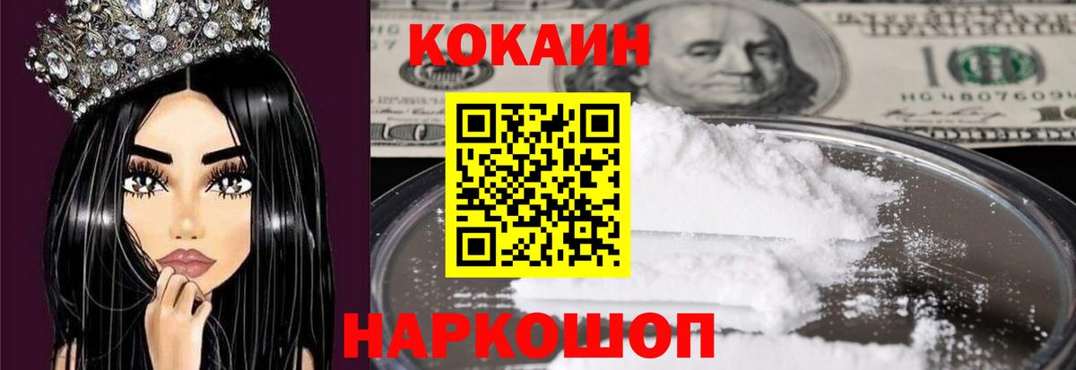 Кокаин Перу Луховицы