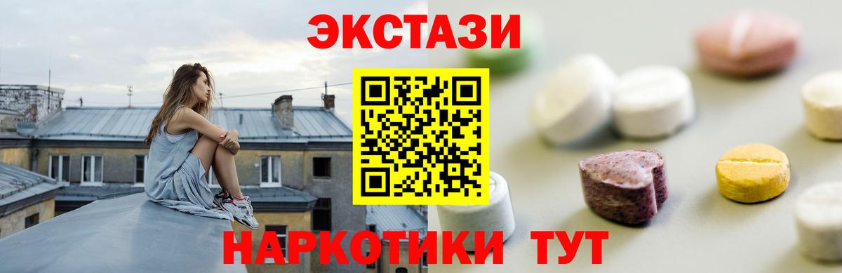 Экстази mix Луховицы