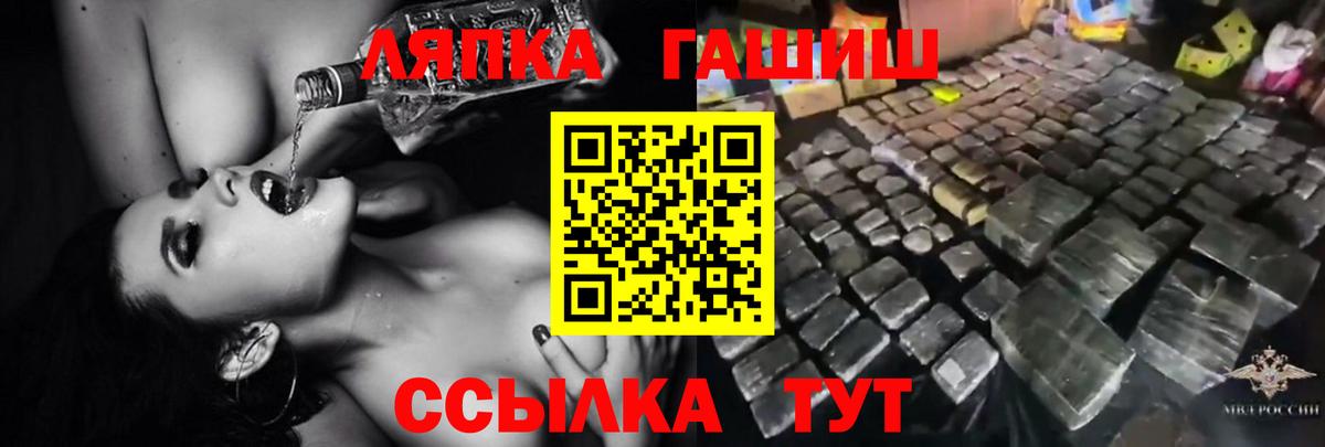 ГАШИШ индика сатива  Вход с VPN  Луховицы 