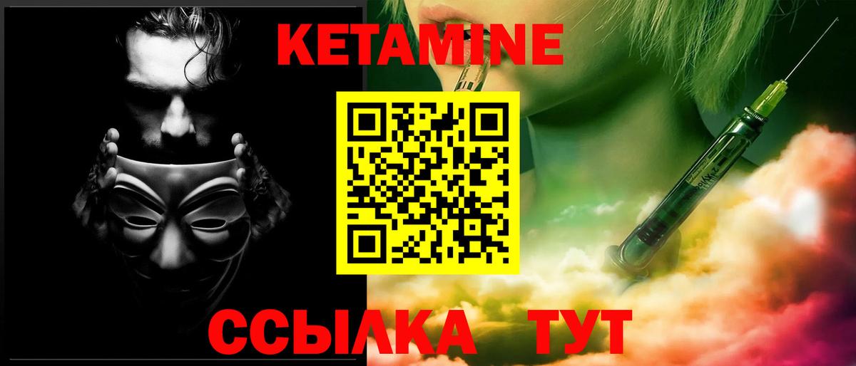 Луховицы  Кетамин VHQ  мориарти формула  Вход с VPN  КЕТАМИН ketamine 