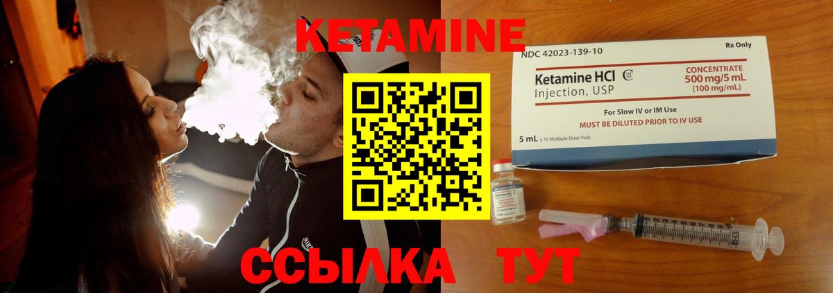 Кетамин ketamine Луховицы