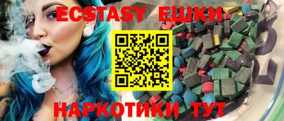 ECSTASY Ирбит