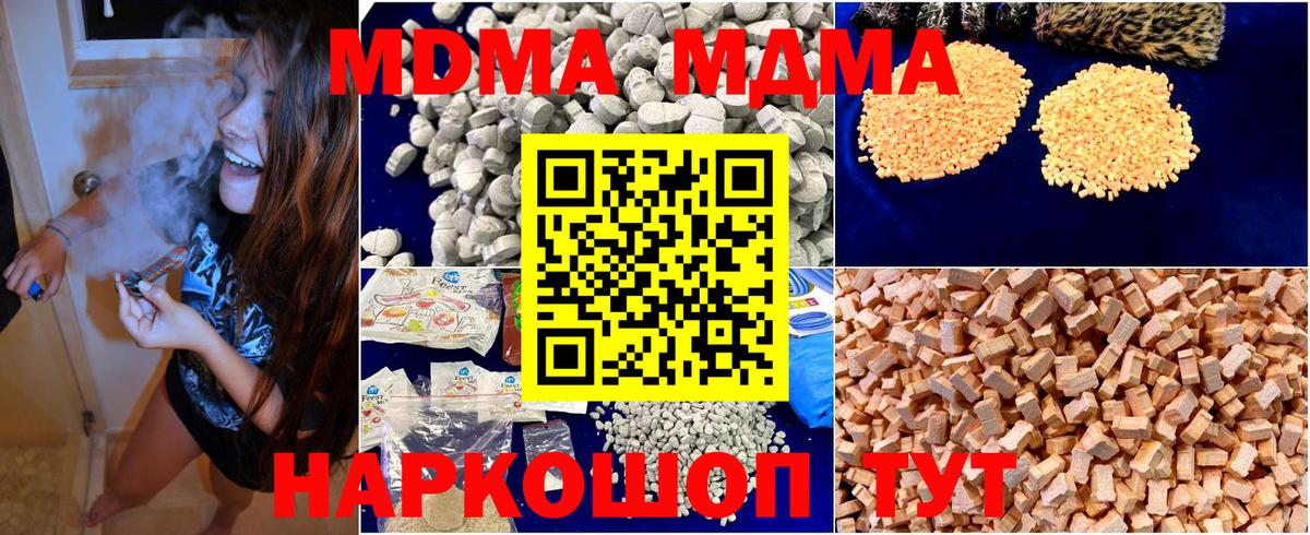 MDMA  MDMA кристаллы  Луховицы  Вход с VPN  MDMA Molly 