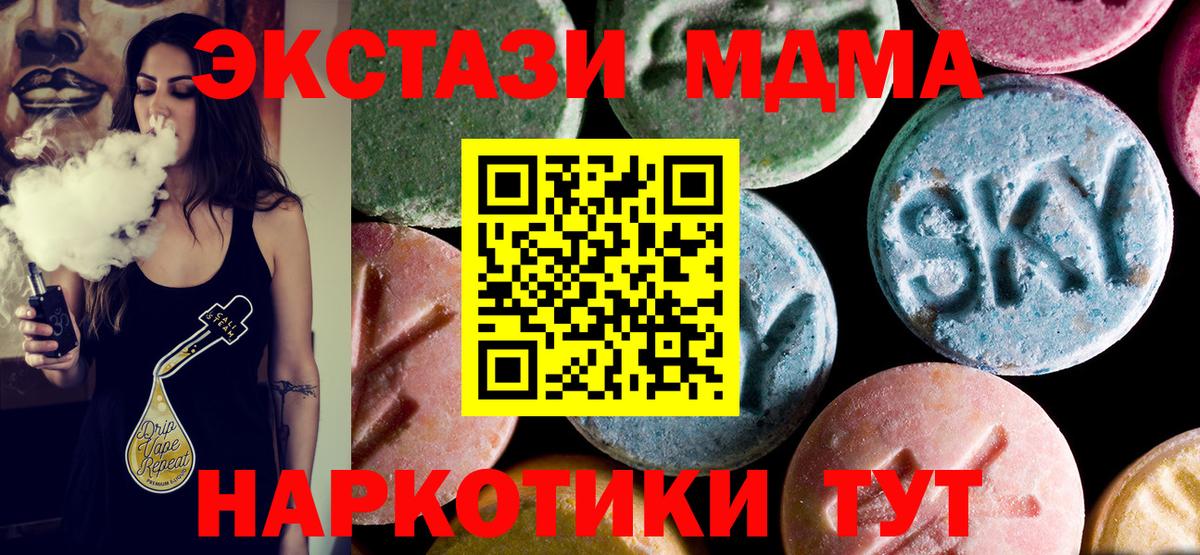 MDMA кристаллы Луховицы