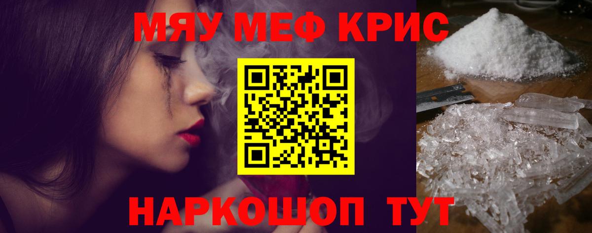 МЕФ  Вход с VPN  Луховицы  МЯУ-МЯУ VHQ 