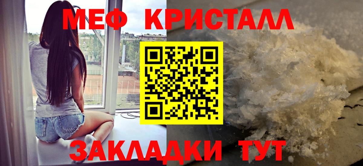 Меф мяу мяу Луховицы