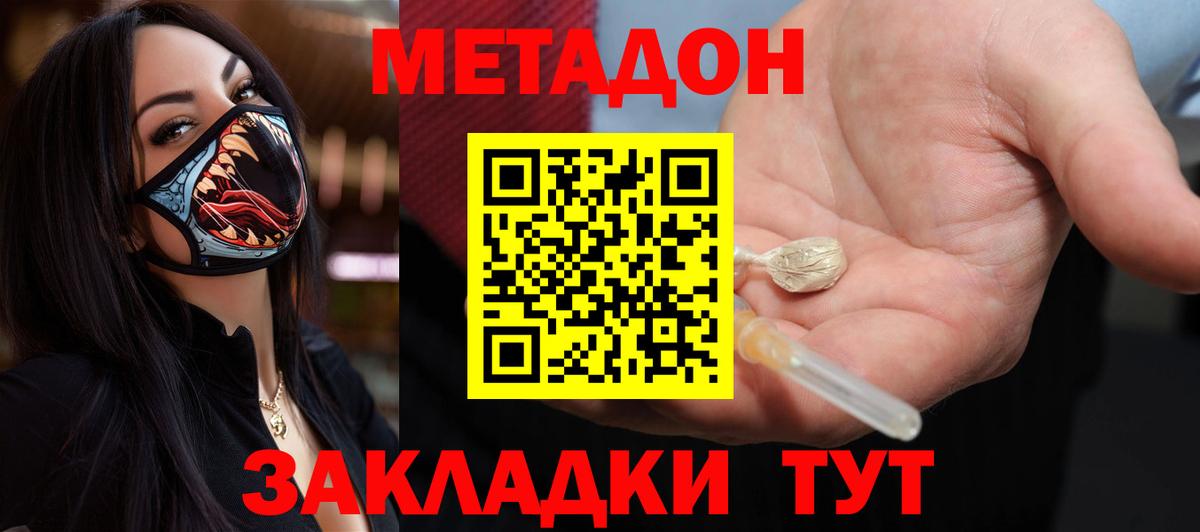 Метадон кристалл  блэк спрут   Луховицы  Вход с VPN 
