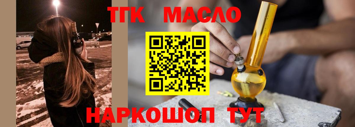 Луховицы  Дистиллят ТГК Wax  Дистиллят ТГК THC oil  Вход с VPN 