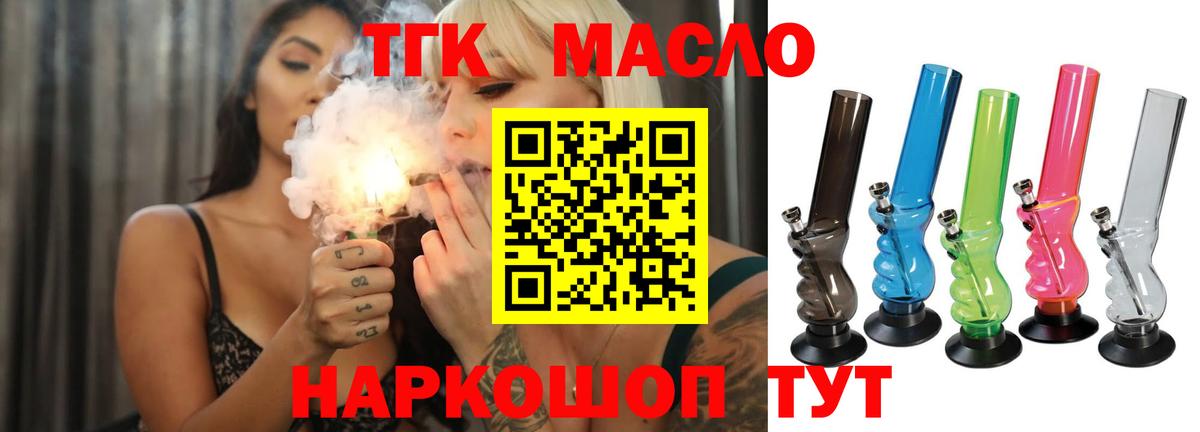 Дистиллят ТГК концентрат Луховицы